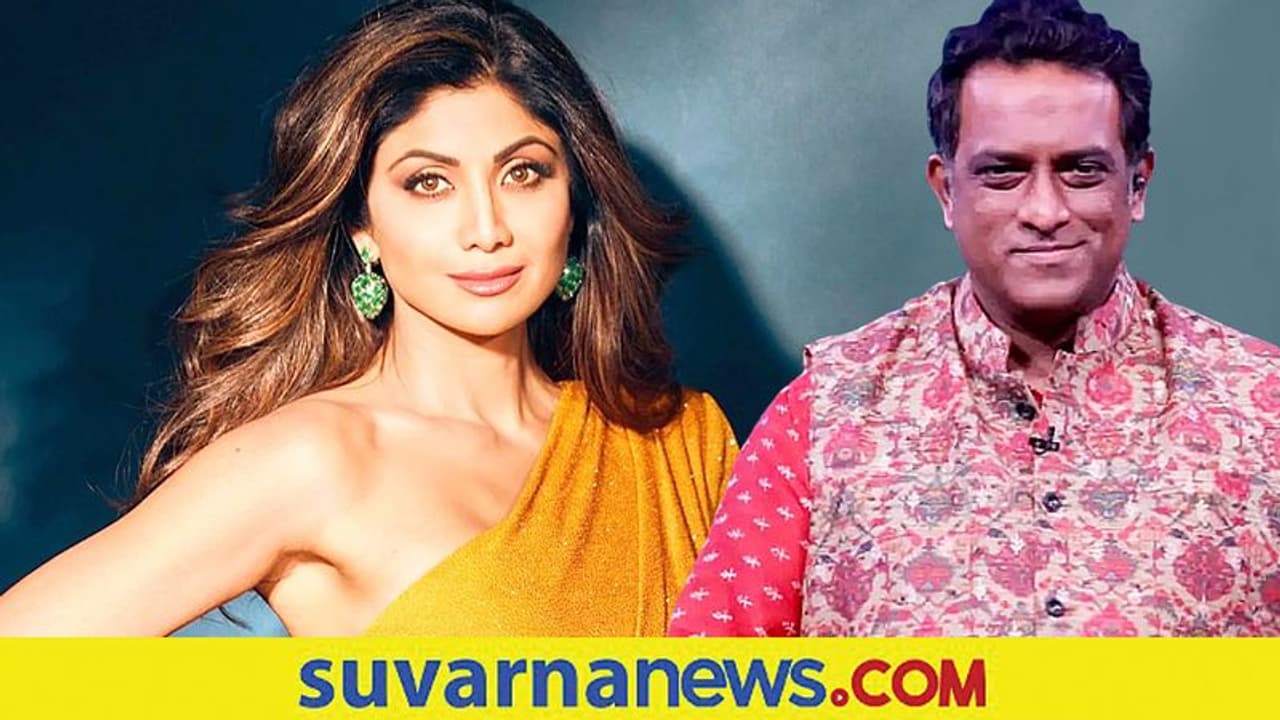 ಸೂಪರ್ ಡ್ಯಾನ್ಸ್ನಲ್ಲಿ ಶಿಲ್ಪಾ ಶೆಟ್ಟಿ ಇಲ್ಲ; ಮೌನ ಮುರಿದ ಅನುರಾಗ್ ಬಸು! ಸೂಪರ್ ಡ್ಯಾನ್ಸ್ನಲ್ಲಿ ಶಿಲ್ಪಾ ಶೆಟ್ಟಿ ಇಲ್ಲ; ಮೌನ ಮುರಿದ ಅನುರಾಗ್ ಬಸು!