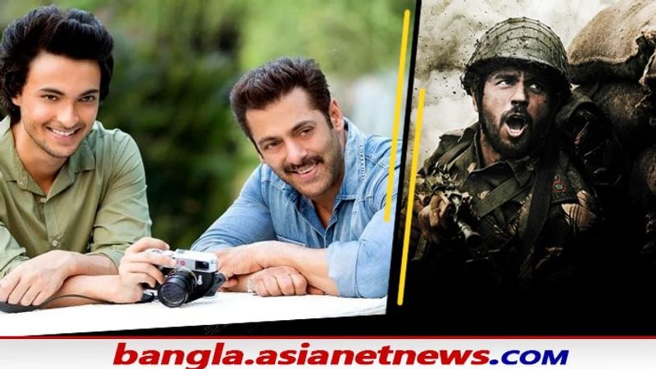 সিদ্ধার্থ নয়, বিক্রম বাত্রার চরিত্রে সলমন খান দেখতে চেয়েছিলেন বাড়ির জামাই আয়ুষকেই সিদ্ধার্থ নয়, বিক্রম বাত্রার চরিত্রে সলমন খান দেখতে চেয়েছিলেন বাড়ির জামাই আয়ুষকেই