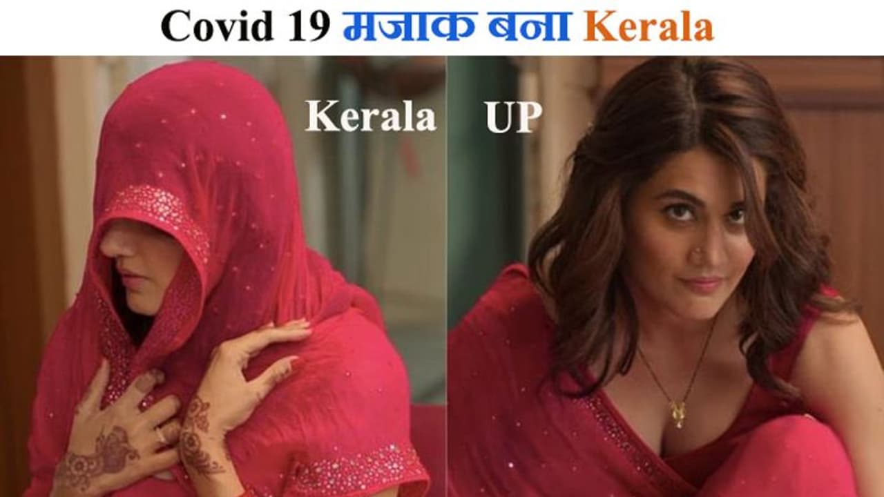 Covid: 60% से अधिक केस अकेले केरल में; मौतों में भी टॉप पर, सोशल मीडिया पर सरकार को लेकर तीखे कमेंट्स Covid: 60% से अधिक केस अकेले केरल में; मौतों में भी टॉप पर, सोशल मीडिया पर सरकार को लेकर तीखे कमेंट्स