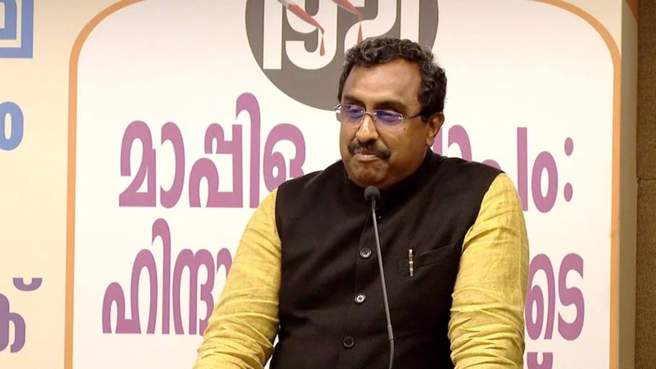 മലബാര് കലാപത്തെ കേരള സര്ക്കാര് വെള്ളപൂശുന്നുവെന്ന് ആര്എസ്എസ് നേതാവ് റാം മാധവ് മലബാര് കലാപത്തെ കേരള സര്ക്കാര് വെള്ളപൂശുന്നുവെന്ന് ആര്എസ്എസ് നേതാവ് റാം മാധവ്