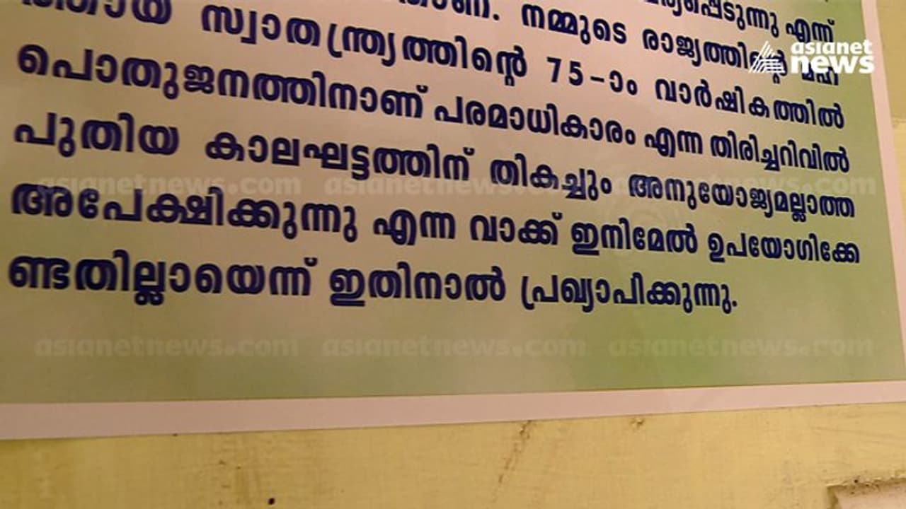 പനച്ചിക്കാട് പഞ്ചായത്തിൽ ഇനി അപേക്ഷ വേണ്ട, താൽപര്യപ്പെട്ടാൽ മതി പനച്ചിക്കാട് പഞ്ചായത്തിൽ ഇനി അപേക്ഷ വേണ്ട, താൽപര്യപ്പെട്ടാൽ മതി