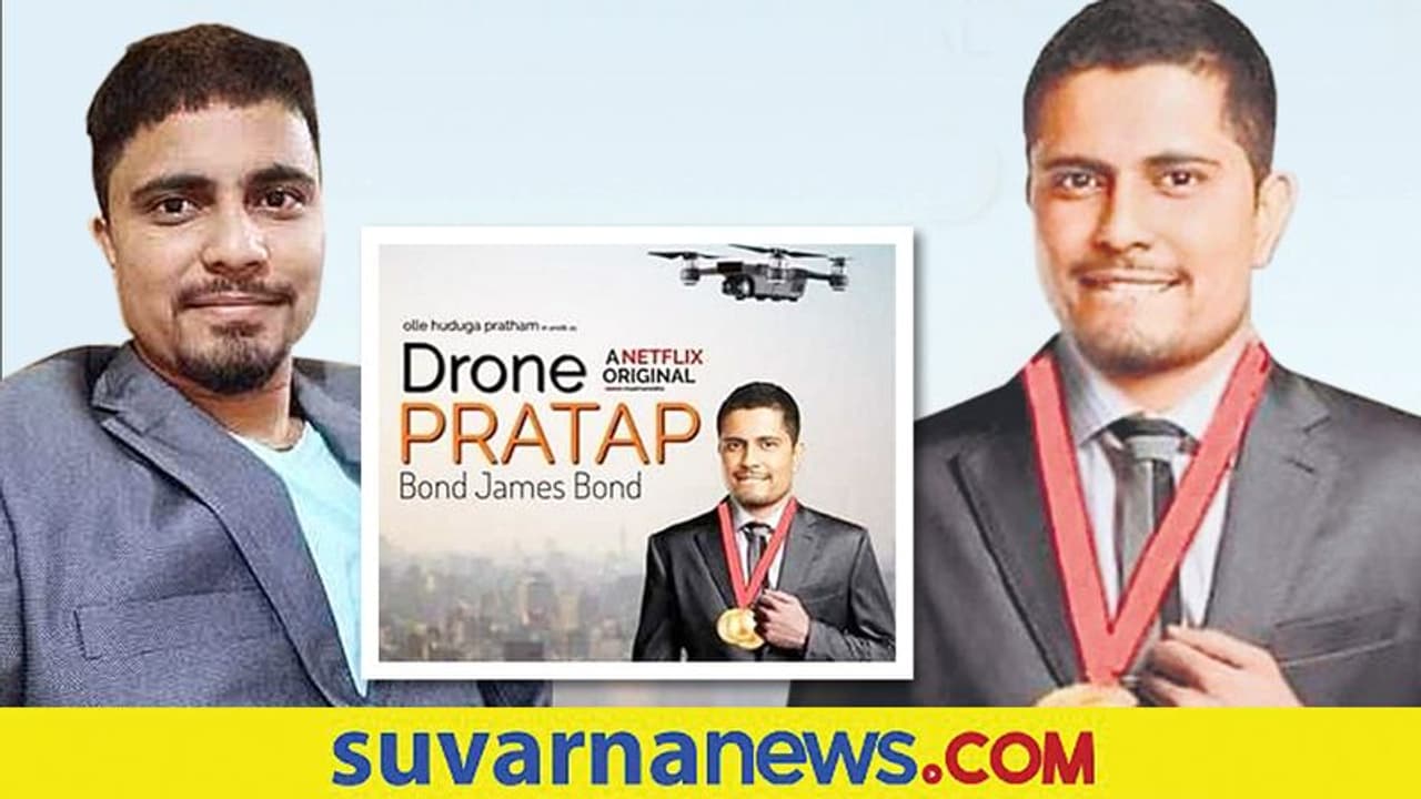 ಡ್ರೋನ್ ಪ್ರತಾಪ್ ಸಿನಿಮಾ ಮಾಡಲು 4 ತಿಂಗಳು ರೀಸರ್ಚ್ ಮಾಡಿದ ಪ್ರಥಮ್! ಡ್ರೋನ್ ಪ್ರತಾಪ್ ಸಿನಿಮಾ ಮಾಡಲು 4 ತಿಂಗಳು ರೀಸರ್ಚ್ ಮಾಡಿದ ಪ್ರಥಮ್!
