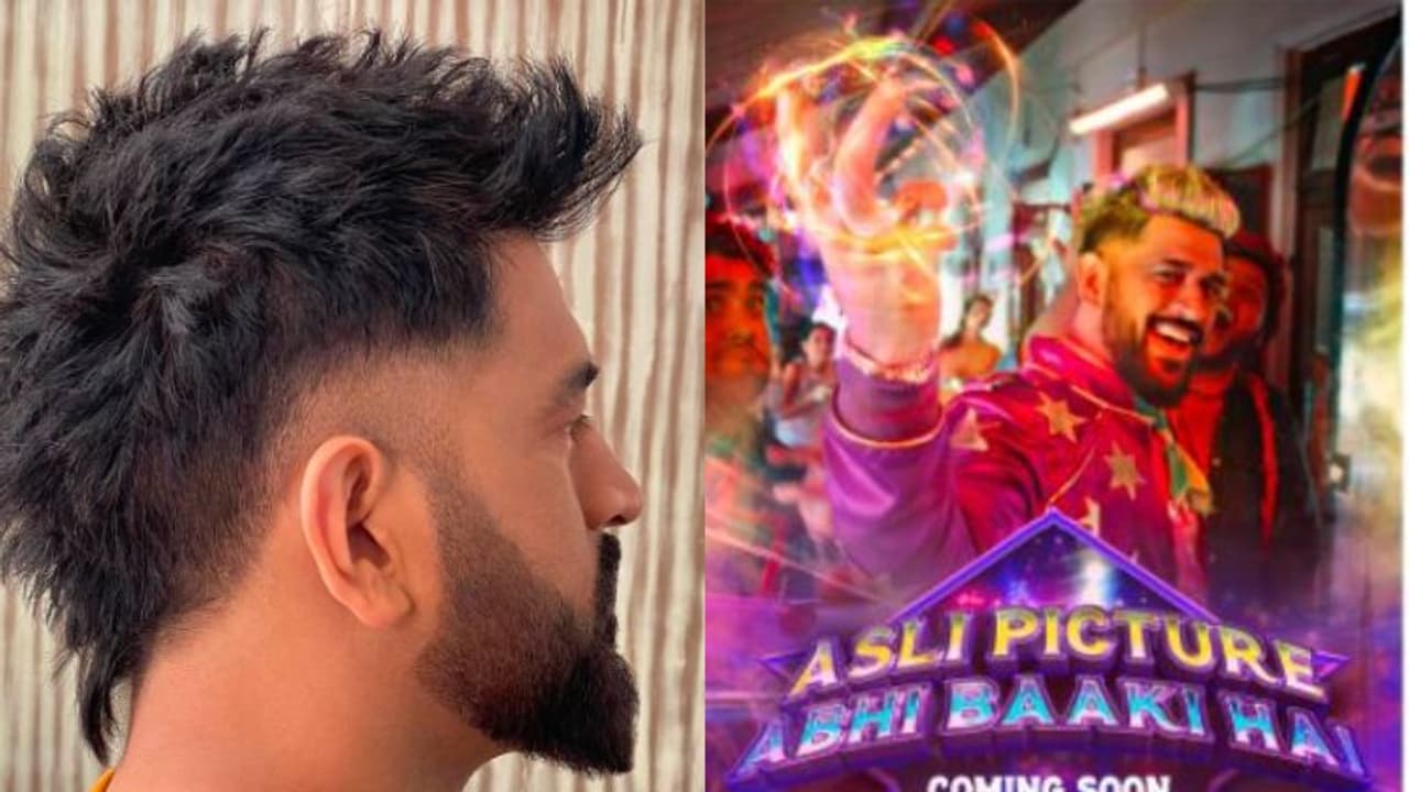 IPL 2021 ಅಸ್ಲೀ ಪಿಕ್ಚರ್ ಅಭೀ ಭಾಕೀ ಹೈ: ಹೊಸ ಅವತಾರದಲ್ಲಿ ಕಾಣಿಸಿಕೊಂಡ ಎಂ ಎಸ್ ಧೋನಿ..! IPL 2021 ಅಸ್ಲೀ ಪಿಕ್ಚರ್ ಅಭೀ ಭಾಕೀ ಹೈ: ಹೊಸ ಅವತಾರದಲ್ಲಿ ಕಾಣಿಸಿಕೊಂಡ ಎಂ ಎಸ್ ಧೋನಿ..!