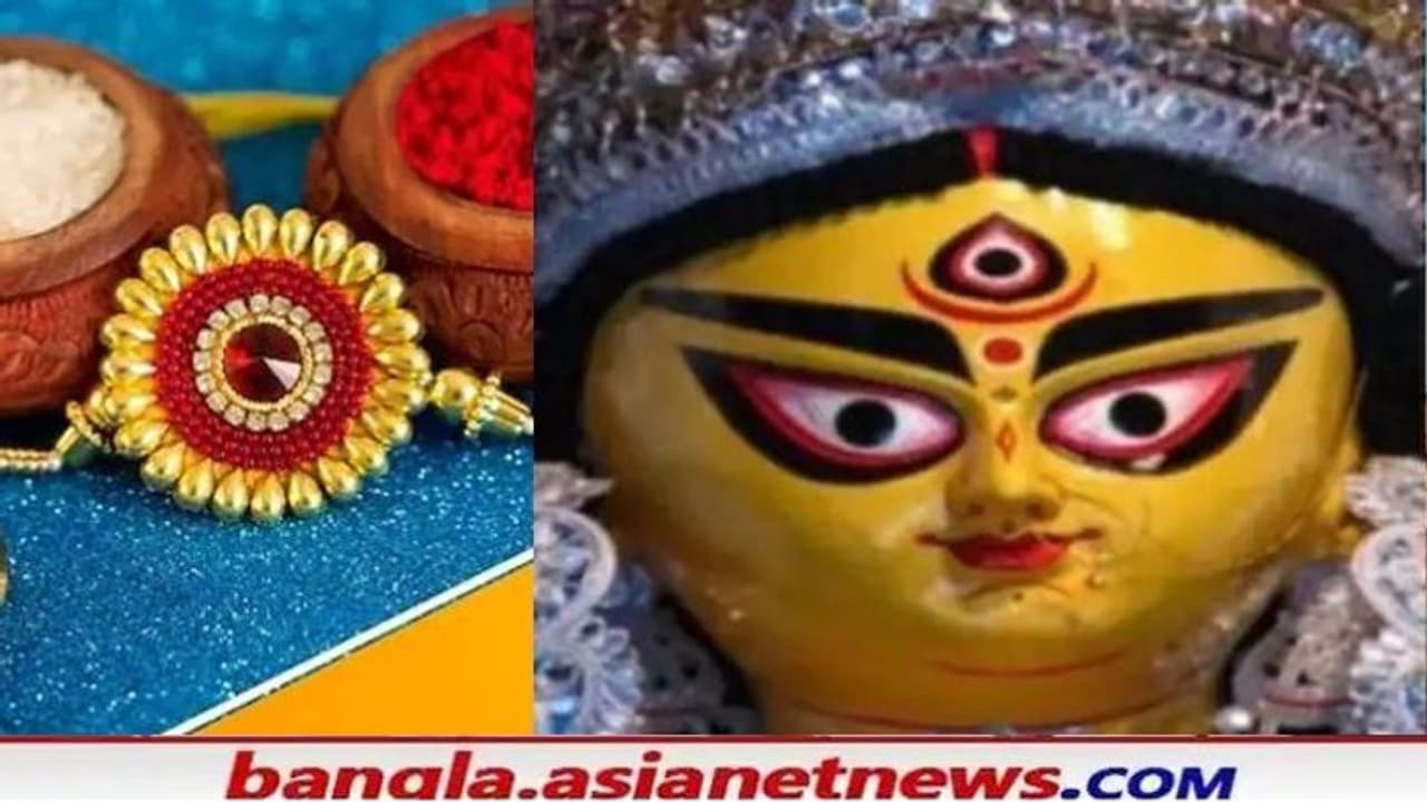 Durga Puja: রাখিবন্ধনের দিনেই খুঁটিপুজো, ৮৩ তম দুর্গোৎসবের শুভারম্ভ বাদামতলা আষাঢ় সংঘের Durga Puja: রাখিবন্ধনের দিনেই খুঁটিপুজো, ৮৩ তম দুর্গোৎসবের শুভারম্ভ বাদামতলা আষাঢ় সংঘের