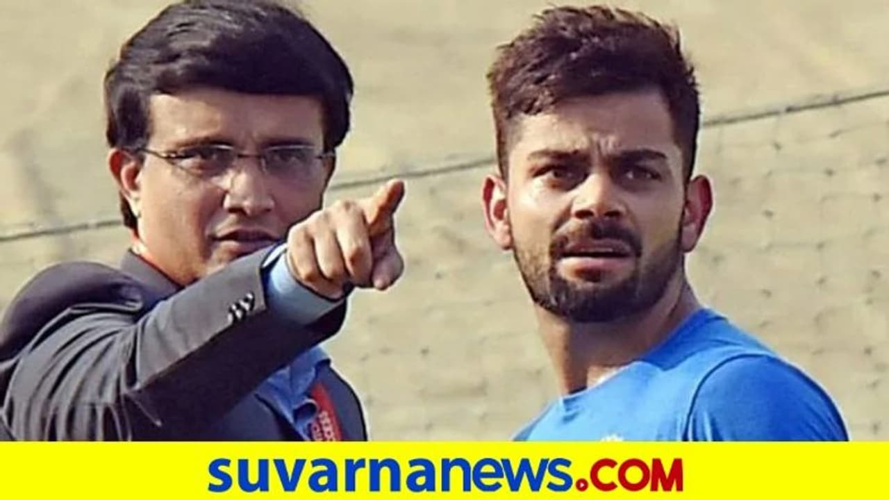 ಐಸಿಸಿ ಟಿ20 ವಿಶ್ವಕಪ್: ನಾಯಕ ಕೊಹ್ಲಿ ಜೊತೆ ಸೌರವ್ ಗಂಗೂಲಿ ಚರ್ಚೆ ಐಸಿಸಿ ಟಿ20 ವಿಶ್ವಕಪ್: ನಾಯಕ ಕೊಹ್ಲಿ ಜೊತೆ ಸೌರವ್ ಗಂಗೂಲಿ ಚರ್ಚೆ