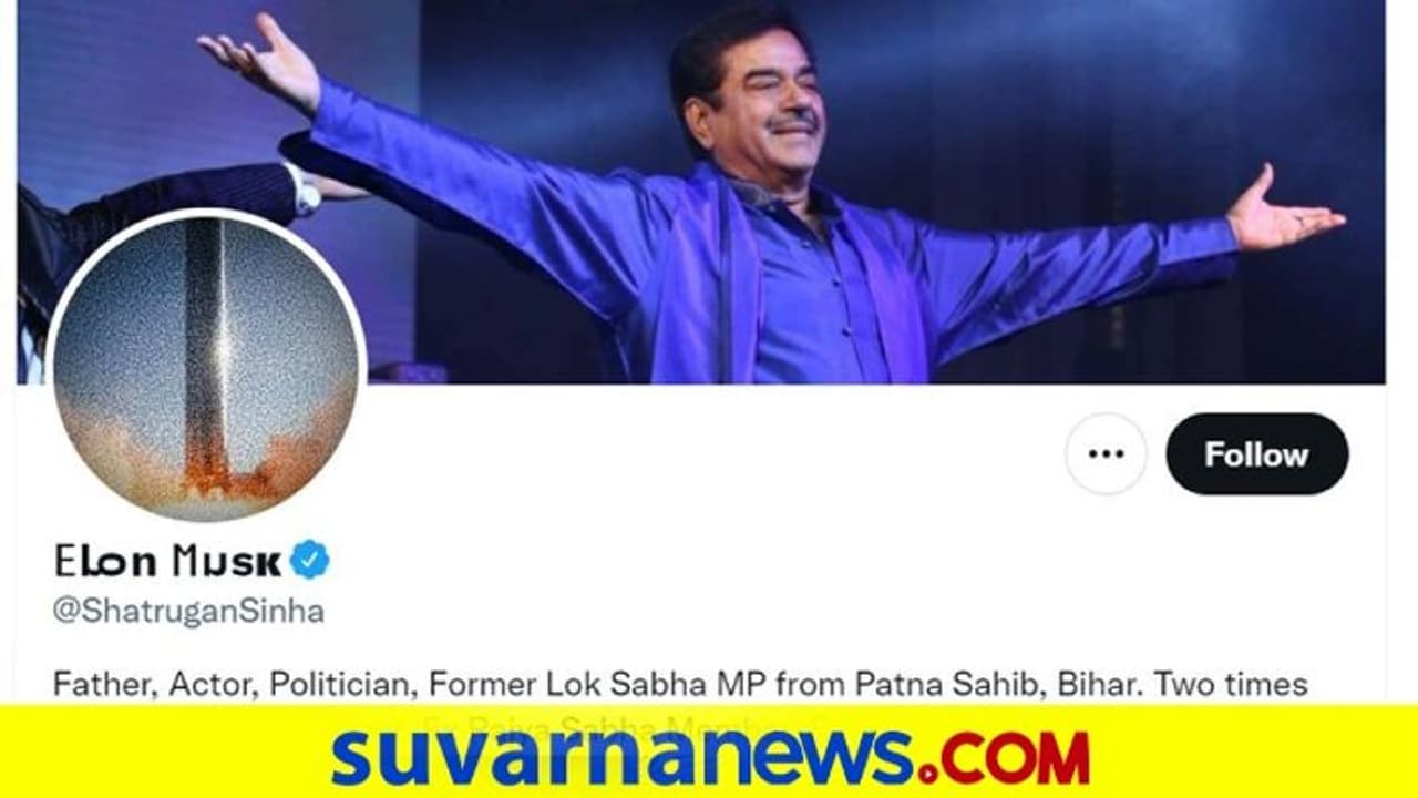 ನಟ ಶತ್ರುಘ್ನ ಸಿನ್ಹಾ ಟ್ವಿಟರ್ ಖಾತೆಗೆ ಟೆಸ್ಲಾ CEO ಎಲನ್ ಮಸ್ಕ್ ಹೆಸರು ನಟ ಶತ್ರುಘ್ನ ಸಿನ್ಹಾ ಟ್ವಿಟರ್ ಖಾತೆಗೆ ಟೆಸ್ಲಾ CEO ಎಲನ್ ಮಸ್ಕ್ ಹೆಸರು