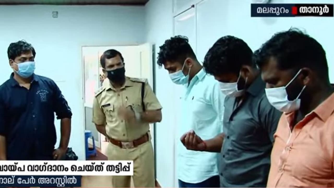 ലോൺ നൽകാമെന്ന് വാഗ്ദാനം നൽകി ലക്ഷങ്ങൾ തട്ടിയ സംഘം പിടിയില്‍