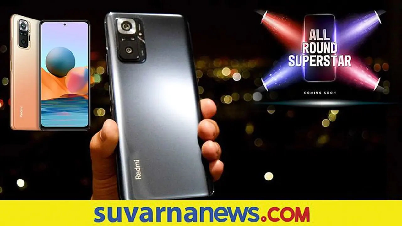 ಸೆ.3ಕ್ಕೆ ರೆಡ್‌ಮಿ 10 ಪ್ರೈಮ್ ಸ್ಮಾರ್ಟ್‌ಫೋನ್ ಲಾಂಚ್ ಫಿಕ್ಸ್