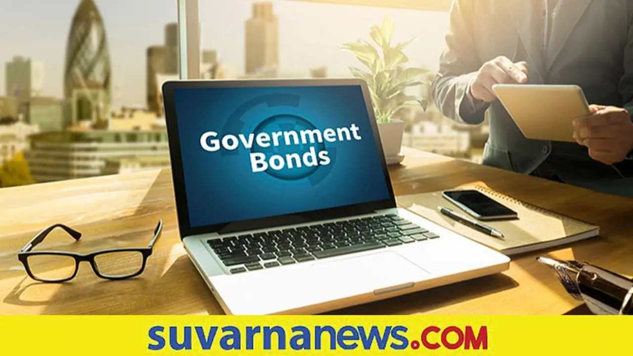 ಸರ್ಕಾರಿ ಬಾಂಡ್‌ಗಳಲ್ಲಿ ಹೂಡಿಕೆ ಮಾಡೋದು ಎಷ್ಟು ಸುರಕ್ಷಿತ?