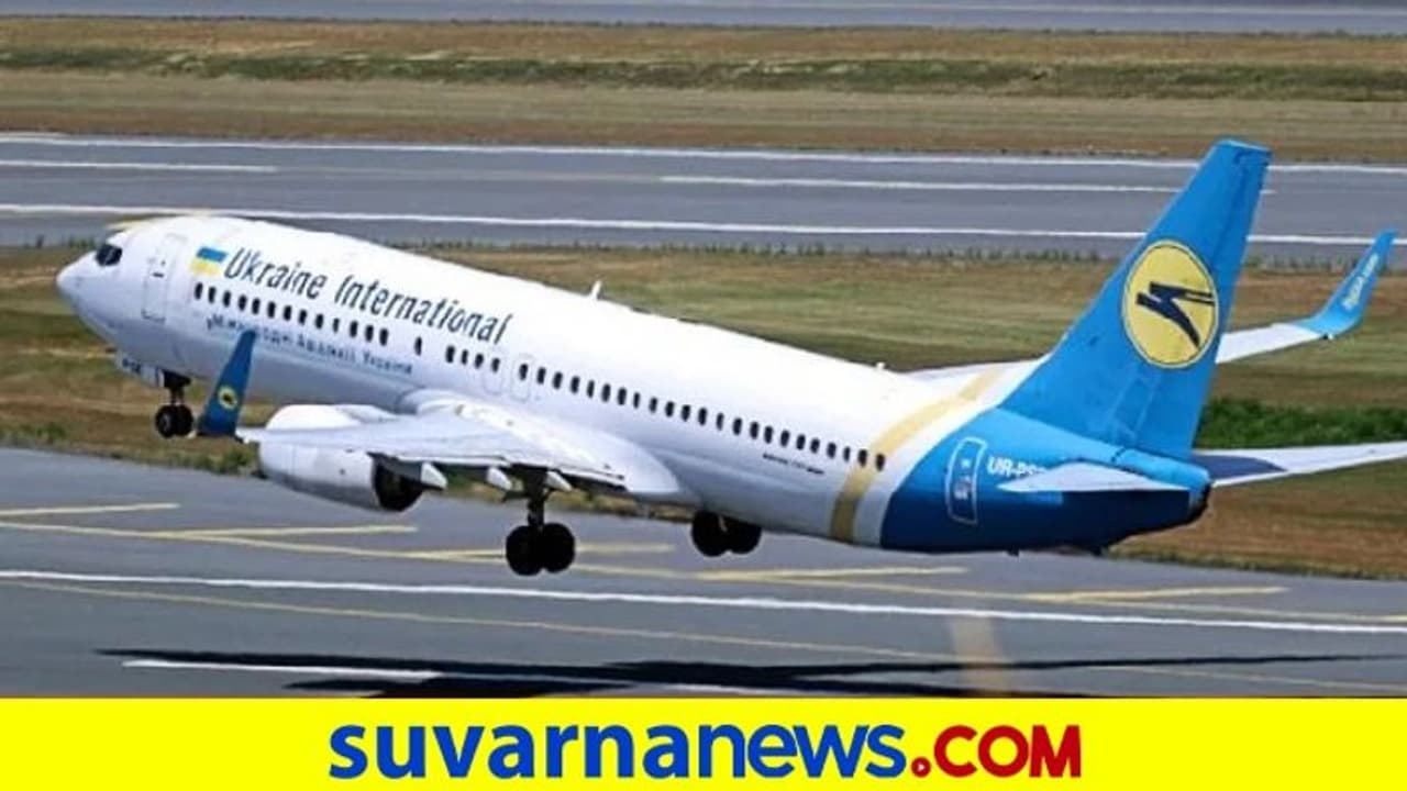 ಕಾಬೂಲ್‌ನಿಂದ ಉಕ್ರೇನ್ ವಿಮಾನ ಹೈಜಾಕ್, 2 ದಿನ ಬಳಿಕ ಸತ್ಯ ಬಿಚ್ಚಿಟ್ಟ ಸಚಿವ!