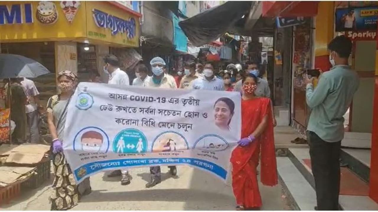 সংক্রমণ বাড়ায় কন্টেইনমেন্ট জোন ঘোষণা গোসাবায়, করোনার তৃতীয় ঢেউ নয় তো সংক্রমণ বাড়ায় কন্টেইনমেন্ট জোন ঘোষণা গোসাবায়, করোনার তৃতীয় ঢেউ নয় তো