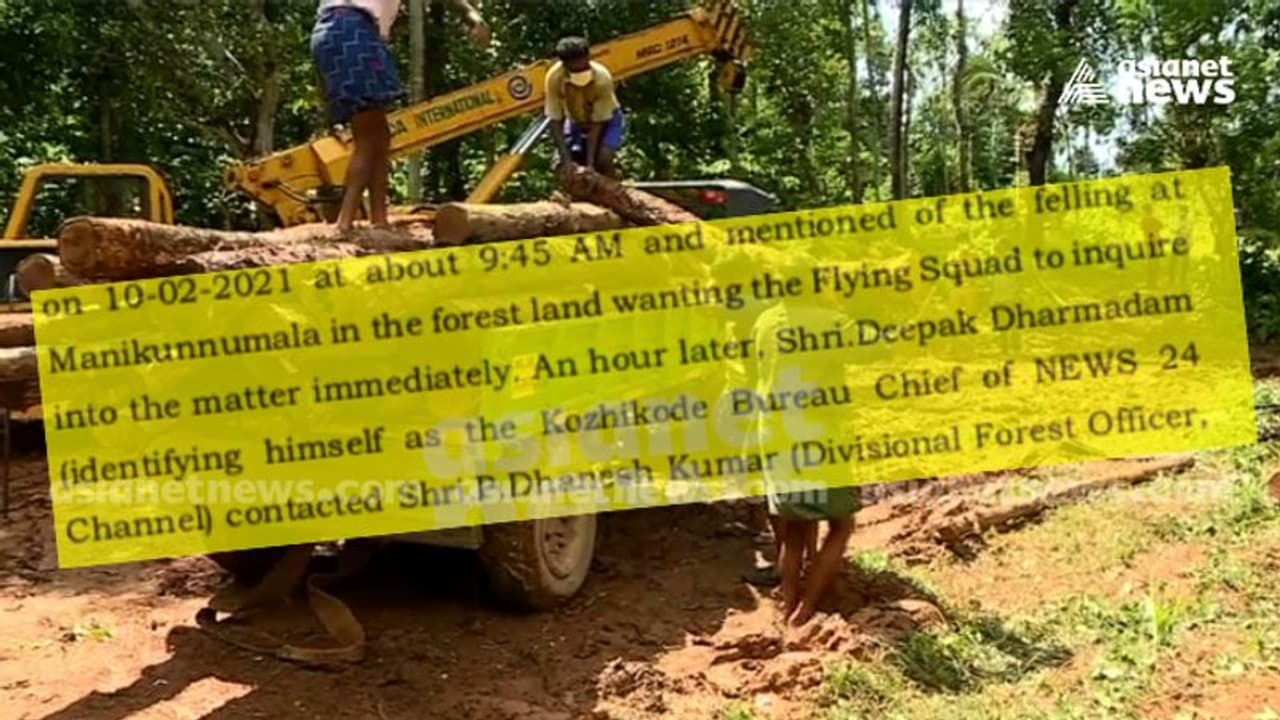മരംമുറി അട്ടിമറിക്ക് കൂടുതൽ തെളിവ്; 'ധർമ്മടം' ബന്ധം തെളിയിക്കുന്ന ഫോൺരേഖ ഏഷ്യാനെറ്റ് ന്യൂസിന്