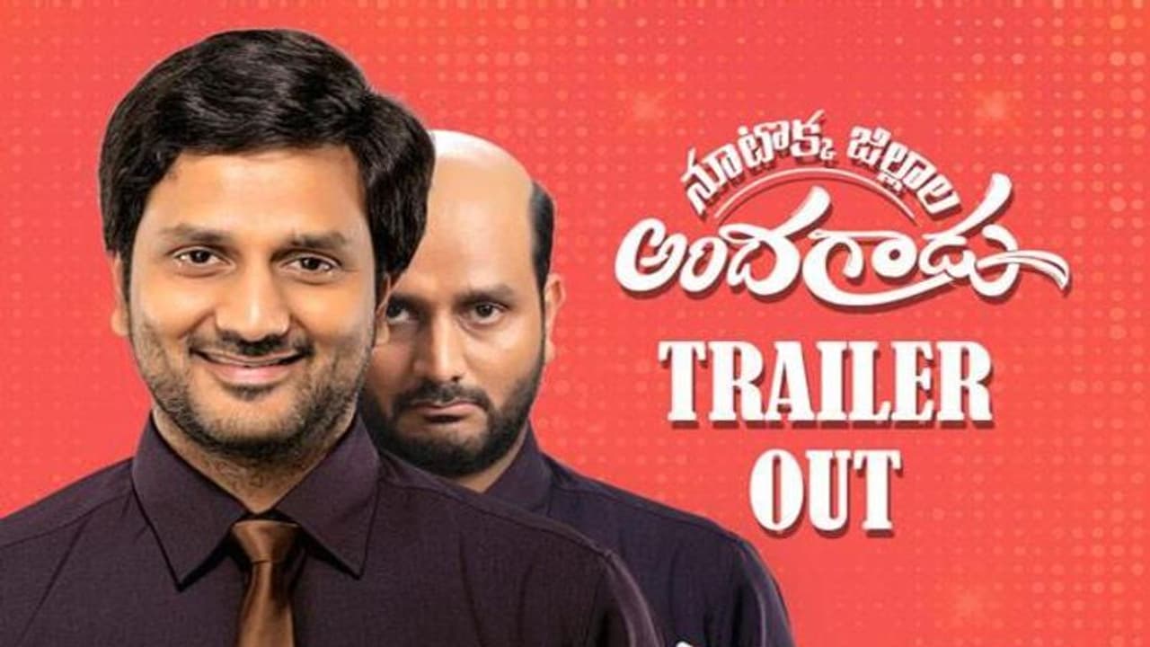 బట్టతల కామెడీ:‘101 జిల్లాల అందగాడు’ ట్రైలర్