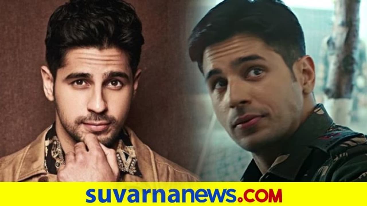 ಕಿರಿಕ್ ಪಾರ್ಟಿ ಸಿನಿಮಾ ರಿಜೆಕ್ಟ್ ಮಾಡಿದ ಶೇರ್‌ಶಾ ನಟ ಸಿದ್ಧಾರ್ಥ್..!