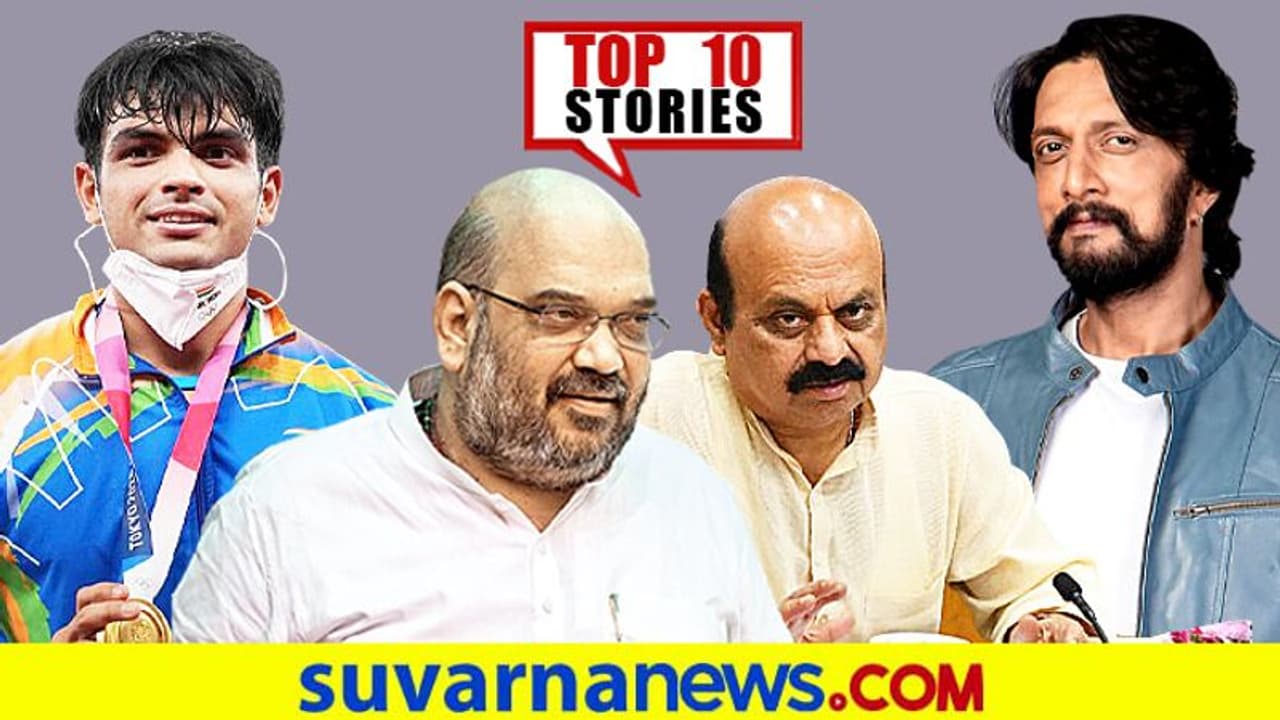 ಆಫ್ಘಾನ್ನಲ್ಲಿ ಊಟ ಚಿನ್ನಕ್ಕಿಂತ ದುಬಾರಿ, ದೇಶದಲ್ಲಿ ಡ್ರೋನ್ ನಿಯಮ ಜಾರಿ; ಆ.26ರ ಟಾಪ್ 10 ಸುದ್ದಿ! ಆಫ್ಘಾನ್ನಲ್ಲಿ ಊಟ ಚಿನ್ನಕ್ಕಿಂತ ದುಬಾರಿ, ದೇಶದಲ್ಲಿ ಡ್ರೋನ್ ನಿಯಮ ಜಾರಿ; ಆ.26ರ ಟಾಪ್ 10 ಸುದ್ದಿ!