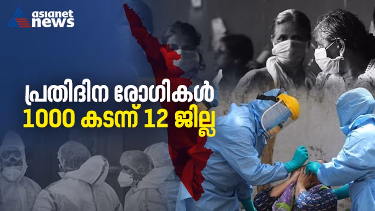 സംസ്ഥാനത്ത് ഇന്നും മുപ്പതിനായിരം കടന്ന് കൊവിഡ്; 162 മരണം, ടിപിആർ 18.03 % സംസ്ഥാനത്ത് ഇന്നും മുപ്പതിനായിരം കടന്ന് കൊവിഡ്; 162 മരണം, ടിപിആർ 18.03 %