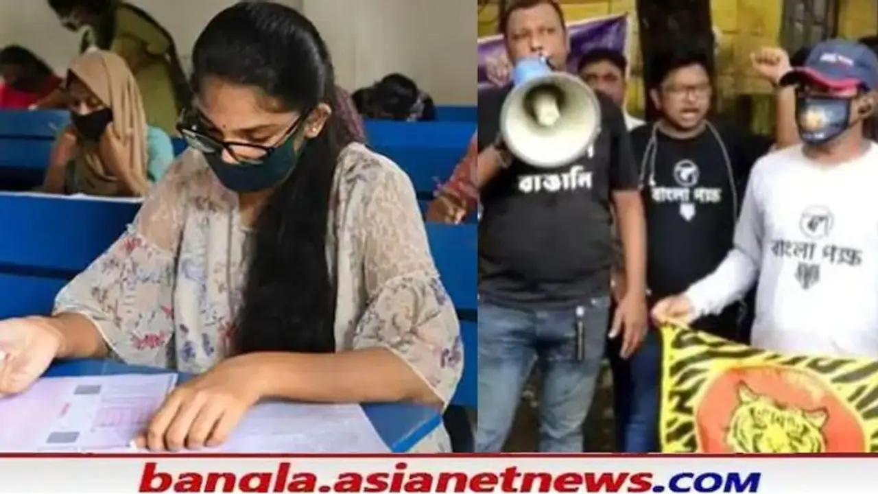 WBSEDCL র নিয়োগ পরীক্ষায় 'বাংলা ভাষা' বাধ‍্যতামূলক, দীর্ঘ ৩ বছরের আন্দোলনে সফল বাংলা পক্ষ