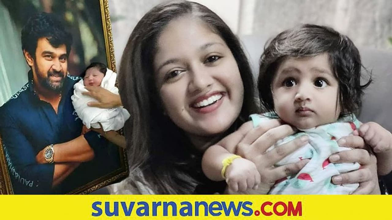 ಪುತ್ರನ ಹೆಸರು ಫೈನಲ್ ಮಾಡಿಲ್ಲ, ಶೀಘ್ರದಲ್ಲೇ ನಾಮಕರಣ: ಮೇಘನಾ ರಾಜ್ ಪುತ್ರನ ಹೆಸರು ಫೈನಲ್ ಮಾಡಿಲ್ಲ, ಶೀಘ್ರದಲ್ಲೇ ನಾಮಕರಣ: ಮೇಘನಾ ರಾಜ್