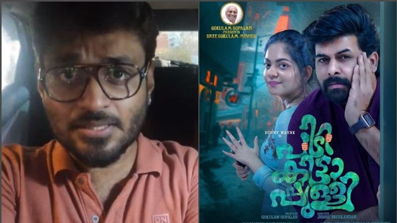 ഒടിടിയില് ഫ്രീ ആയി ലഭിച്ചിട്ടും 'പിടികിട്ടാപ്പുള്ളി' ടെലിഗ്രാമില്; പ്രതിഷേധം അറിയിച്ച് സംവിധായകന് ഒടിടിയില് ഫ്രീ ആയി ലഭിച്ചിട്ടും 'പിടികിട്ടാപ്പുള്ളി' ടെലിഗ്രാമില്; പ്രതിഷേധം അറിയിച്ച് സംവിധായകന്