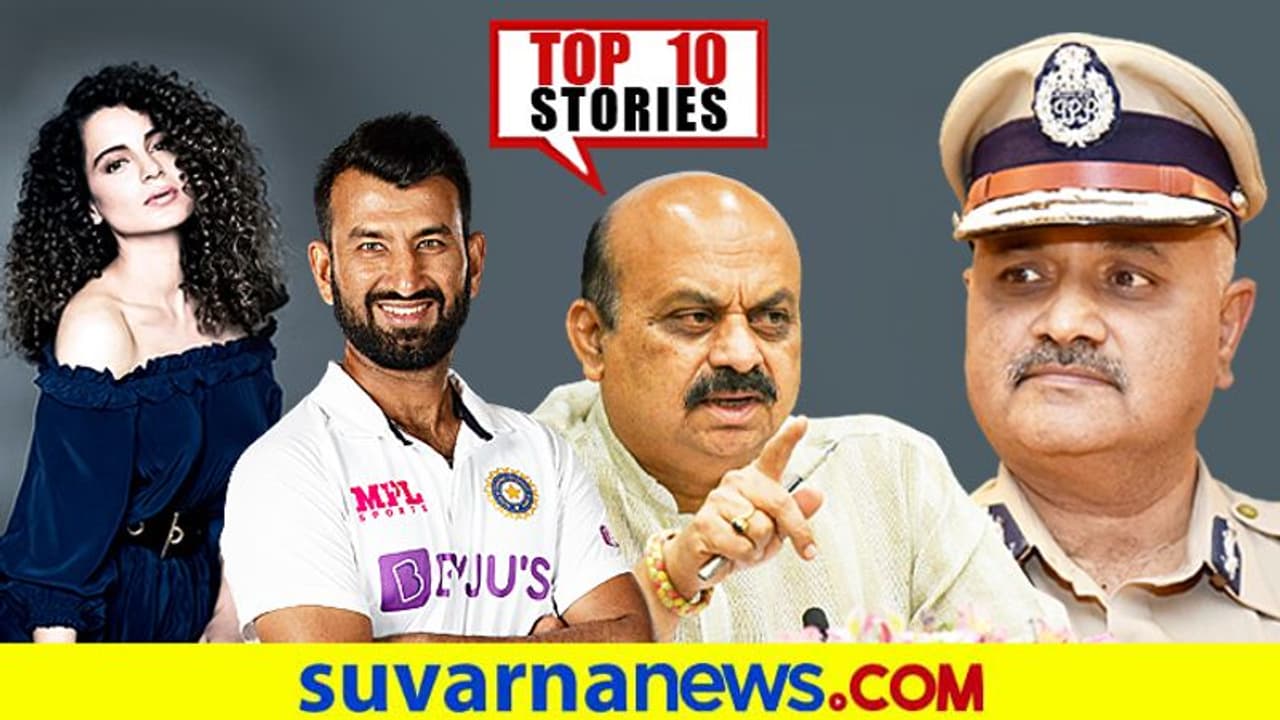 ಮೈಸೂರು ಪ್ರಕರಣದ ಆರೋಪಿಗಳಿಗೆ ಡ್ರಿಲ್, ಕಂಗನಾ ಸ್ಟೈಲಿಶ್ ಲುಕ್ ವೈರಲ್; ಆ.28ರ ಟಾಪ್ 10 ಸುದ್ದಿ! ಮೈಸೂರು ಪ್ರಕರಣದ ಆರೋಪಿಗಳಿಗೆ ಡ್ರಿಲ್, ಕಂಗನಾ ಸ್ಟೈಲಿಶ್ ಲುಕ್ ವೈರಲ್; ಆ.28ರ ಟಾಪ್ 10 ಸುದ್ದಿ!