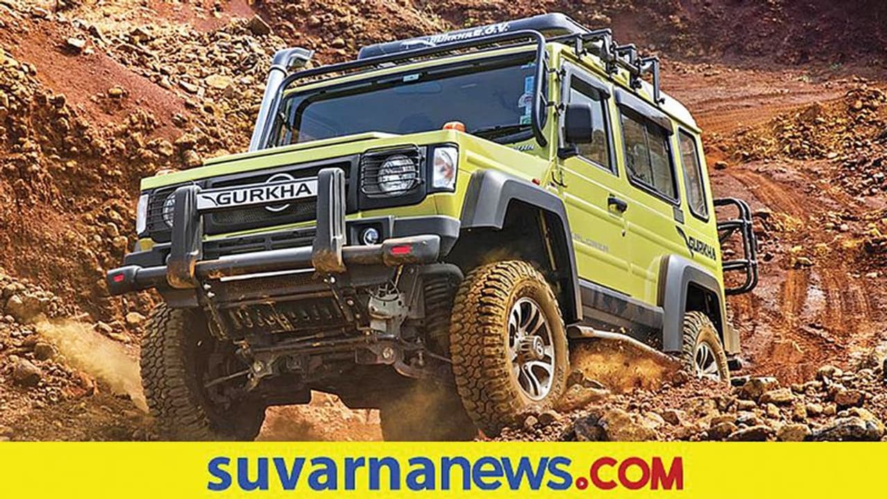 ಥಾರ್‌‌ ಪ್ರಬಲ ಸ್ಪರ್ಧಿ ಹೊಸ ಫೋರ್ಸ್ ಗೂರ್ಖಾ ಆಫ್‍‌ರೋಡ್ SUV ಲಾಂಚ್‌ಗೆ ರೆಡಿ