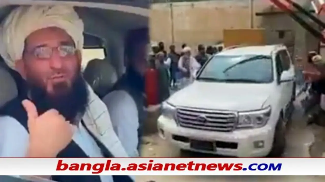 Viral Video নায়কের মর্যাদায় আফগানিস্তানে ফিরল বিন লাদেনের ডানহাত, দেখুন Viral Video নায়কের মর্যাদায় আফগানিস্তানে ফিরল বিন লাদেনের ডানহাত, দেখুন