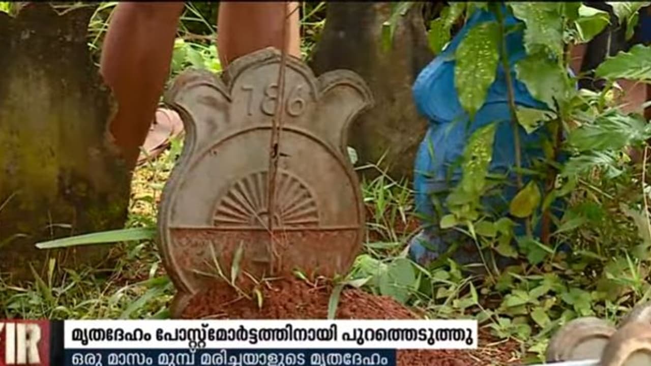 ദുരൂഹതയെന്ന് ആരോപണം: ഒരു മാസം മുമ്പ് മരിച്ചയാളുടെ മൃതദേഹം പോസ്റ്റുമോര്ട്ടത്തിനായി പുറത്തെടുത്തു ദുരൂഹതയെന്ന് ആരോപണം: ഒരു മാസം മുമ്പ് മരിച്ചയാളുടെ മൃതദേഹം പോസ്റ്റുമോര്ട്ടത്തിനായി പുറത്തെടുത്തു
