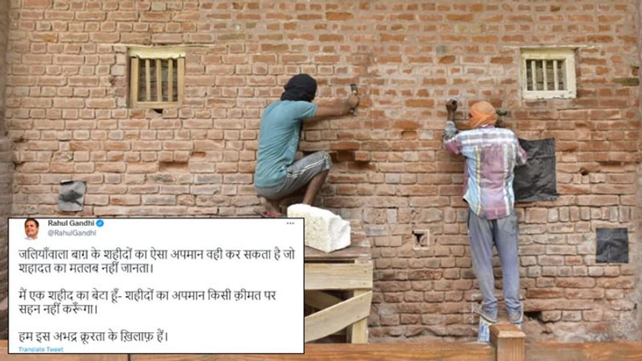 ಜಲಿಯನ್ವಾಲಾ ಬಾಗ್: ರಾಜಕೀಯ ತಂದ ರಾಹುಲ್, 2010ರ ಕತೆ ಬಿಚ್ಚಿಟ್ಟ ನೆಟ್ಟಿಗರು! ಜಲಿಯನ್ವಾಲಾ ಬಾಗ್: ರಾಜಕೀಯ ತಂದ ರಾಹುಲ್, 2010ರ ಕತೆ ಬಿಚ್ಚಿಟ್ಟ ನೆಟ್ಟಿಗರು!