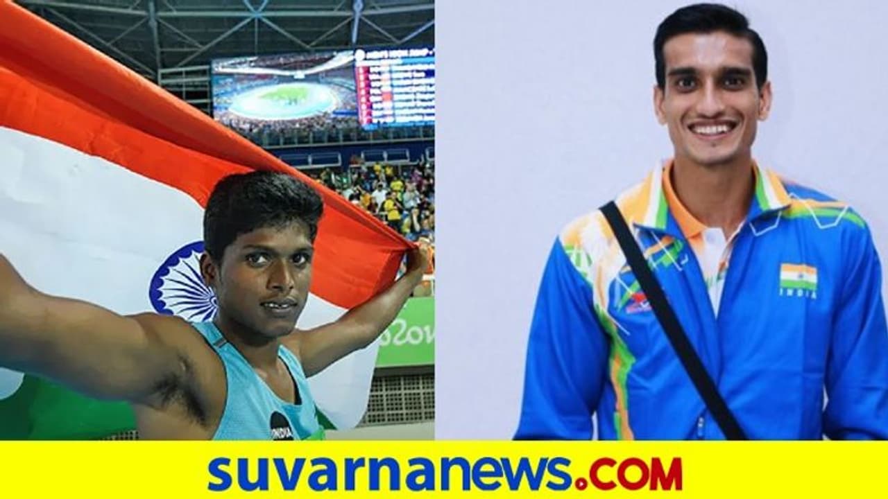 ಪ್ಯಾರಾಲಿಂಪಿಕ್ಸ್; ಹೈ ಜಂಪ್ನಲ್ಲಿ ಮರಿಯಪ್ಪನ್ಗೆ ಬೆಳ್ಳಿ, ಶರದ್ ಕುಮಾರ್ ಕೊರಳಿಗೆ ಕಂಚು..! ಪ್ಯಾರಾಲಿಂಪಿಕ್ಸ್; ಹೈ ಜಂಪ್ನಲ್ಲಿ ಮರಿಯಪ್ಪನ್ಗೆ ಬೆಳ್ಳಿ, ಶರದ್ ಕುಮಾರ್ ಕೊರಳಿಗೆ ಕಂಚು..!