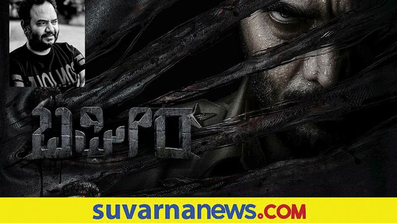 3 ತಿಂಗಳ ಬಳಿಕ ಶ್ರೀಮುರಳಿ ನಟನೆಯ ಬಘೀರ ಶೂಟಿಂಗ್ ಶುರು 3 ತಿಂಗಳ ಬಳಿಕ ಶ್ರೀಮುರಳಿ ನಟನೆಯ ಬಘೀರ ಶೂಟಿಂಗ್ ಶುರು