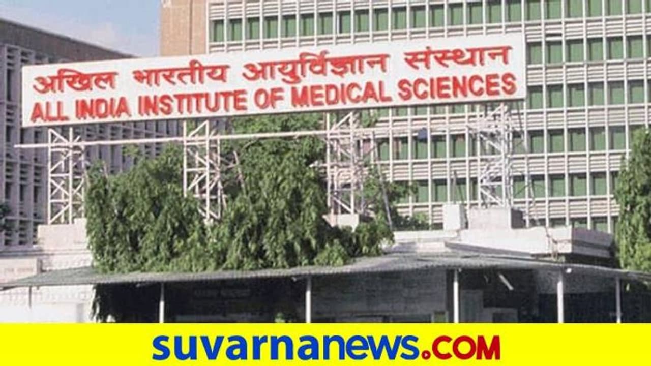 MBBS ವಿದ್ಯಾರ್ಥಿಗಳಿಗೆ ದಿಲ್ಲಿ AIIMS ವಿದ್ಯಾರ್ಥಿವೇತನ, ಯಾರಿಗೆ ಸಿಗುತ್ತೆ ನೆರವು? MBBS ವಿದ್ಯಾರ್ಥಿಗಳಿಗೆ ದಿಲ್ಲಿ AIIMS ವಿದ್ಯಾರ್ಥಿವೇತನ, ಯಾರಿಗೆ ಸಿಗುತ್ತೆ ನೆರವು?