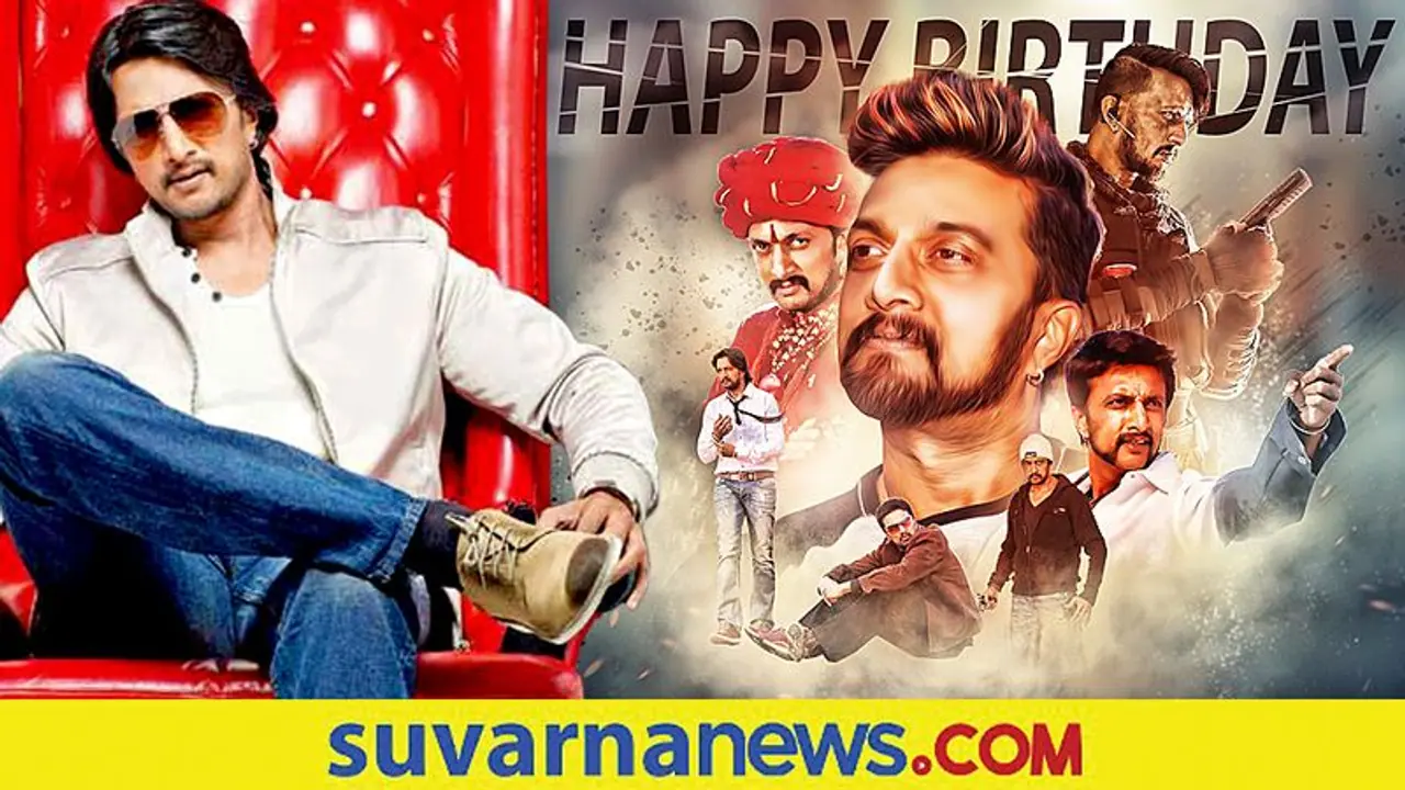 ಹ್ಯಾಪಿ ಬರ್ತಡೇ ಕಿಚ್ಚ ಸುದೀಪ್; 50ನೇ ವಸಂತಕ್ಕೆ ಆಡಿಯೋ ಪುಸ್ತಕ ಬಿಡುಗಡೆ! ಹ್ಯಾಪಿ ಬರ್ತಡೇ ಕಿಚ್ಚ ಸುದೀಪ್; 50ನೇ ವಸಂತಕ್ಕೆ ಆಡಿಯೋ ಪುಸ್ತಕ ಬಿಡುಗಡೆ!