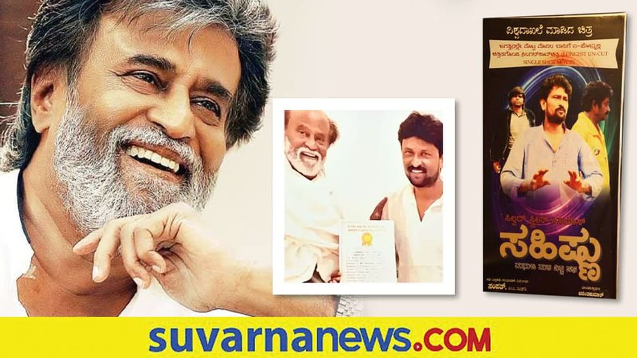 ಐಫೋನಲ್ಲಿ ಚಿತ್ರೀಕರಿಸಿದ ಸಹಿಷ್ಣು ಚಿತ್ರ ಸೆ.3ಕ್ಕೆ ಬಿಡುಗಡೆ! ಐಫೋನಲ್ಲಿ ಚಿತ್ರೀಕರಿಸಿದ ಸಹಿಷ್ಣು ಚಿತ್ರ ಸೆ.3ಕ್ಕೆ ಬಿಡುಗಡೆ!