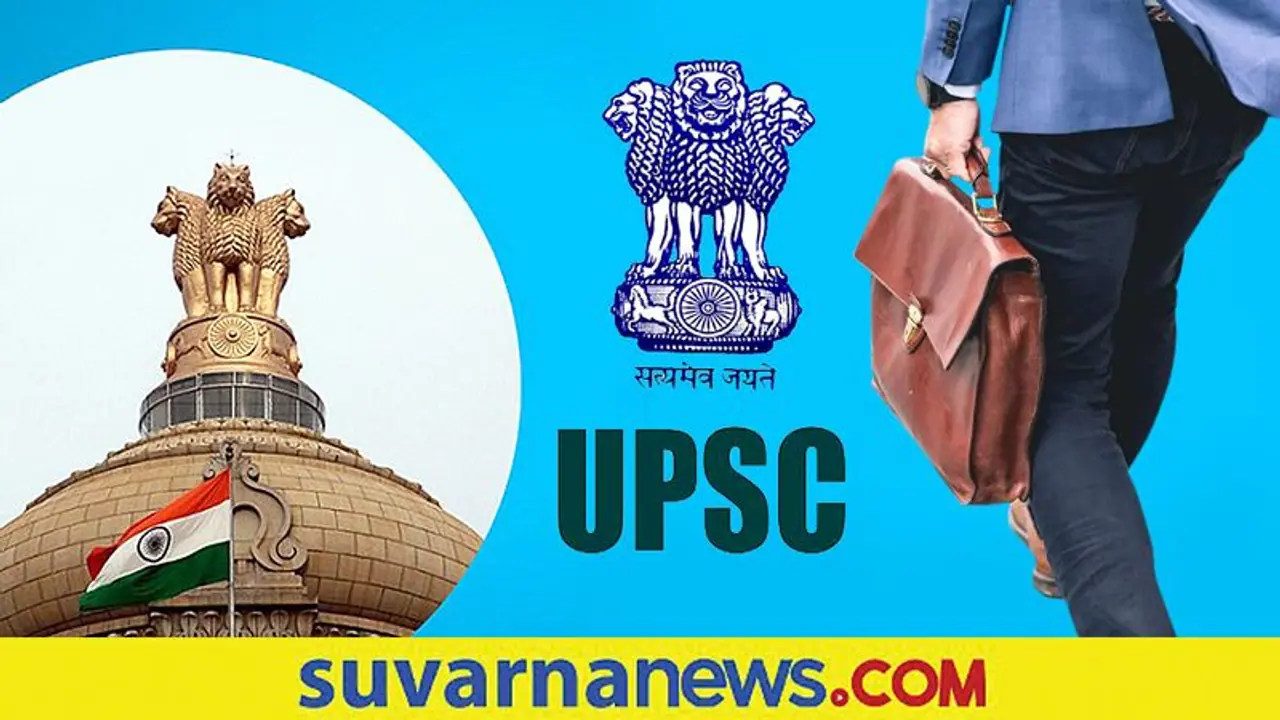 ವಿವಿಧ ಹುದ್ದೆಗಳಿಗೆ UPSC ನೇಮಕಾತಿ, ಅರ್ಜಿ ಹಾಕಿ ವಿವಿಧ ಹುದ್ದೆಗಳಿಗೆ UPSC ನೇಮಕಾತಿ, ಅರ್ಜಿ ಹಾಕಿ