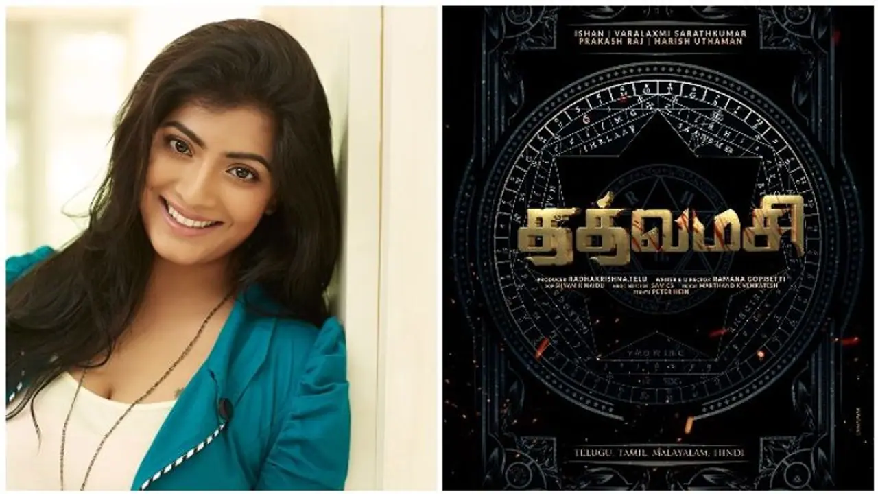 வரலக்ஷ்மி சரத்குமார் நடிக்கும் 'தத்வமசி'... வெளியானது கான்செப்ட் மோஷன் போஸ்டர்..!!