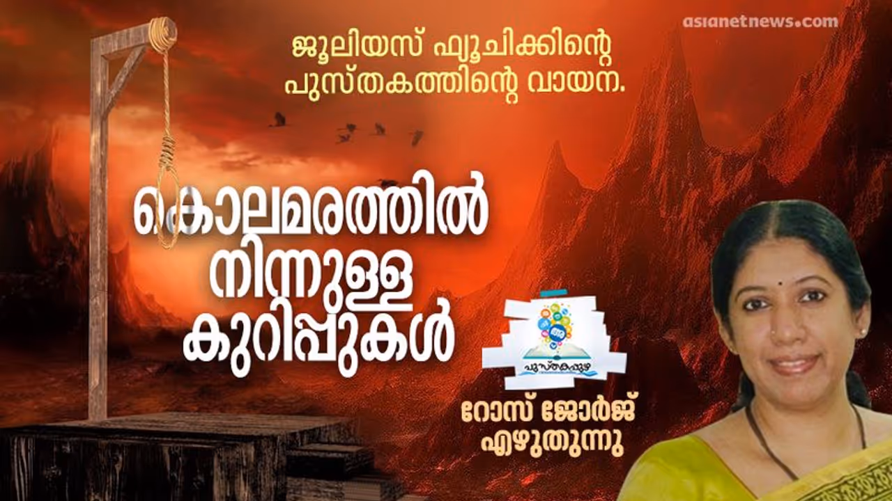 വാക്കുകള്‍ തല്ലിക്കൊഴിച്ചിട്ടും അവളില്‍ നിന്നൊരു തരി വീണുപോയില്ല, കണ്ണു ചൂഴ്‌ന്നെടുത്തിട്ടും കരഞ്ഞില്ല!