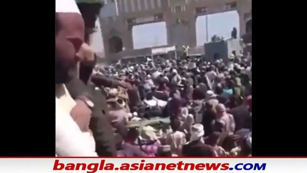 Shocking Video: তালিবান ভয়ে আফগান ছাড়ার চেষ্টা, পাক সীমান্ত পদপিষ্ট হয়ে মৃত্যু