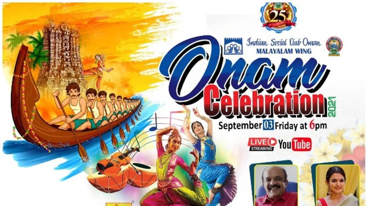 മസ്കറ്റ് ഇന്ത്യന് സോഷ്യല് ക്ലബ് മലയാള വിഭാഗത്തിന്റെ ഓണാഘോഷ പരിപാടികള് ഇന്ന് മസ്കറ്റ് ഇന്ത്യന് സോഷ്യല് ക്ലബ് മലയാള വിഭാഗത്തിന്റെ ഓണാഘോഷ പരിപാടികള് ഇന്ന്