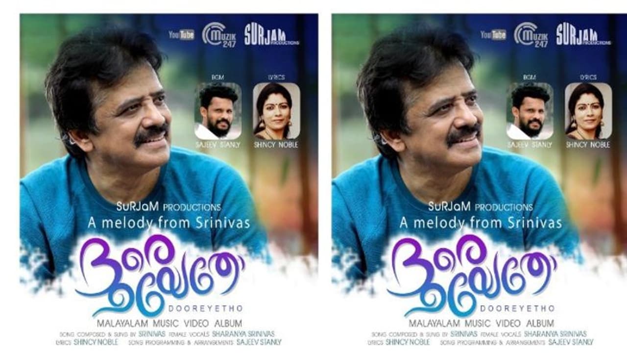 ക്ലബ് ഹൗസ് കൂട്ടായ്മയിൽ വീണ്ടുമൊരു ആൽബം; ‘ദൂരെയേതോ‘ ചിട്ടപ്പെടുത്തി ഗായകൻ ശ്രീനിവാസ് ക്ലബ് ഹൗസ് കൂട്ടായ്മയിൽ വീണ്ടുമൊരു ആൽബം; ‘ദൂരെയേതോ‘ ചിട്ടപ്പെടുത്തി ഗായകൻ ശ്രീനിവാസ്