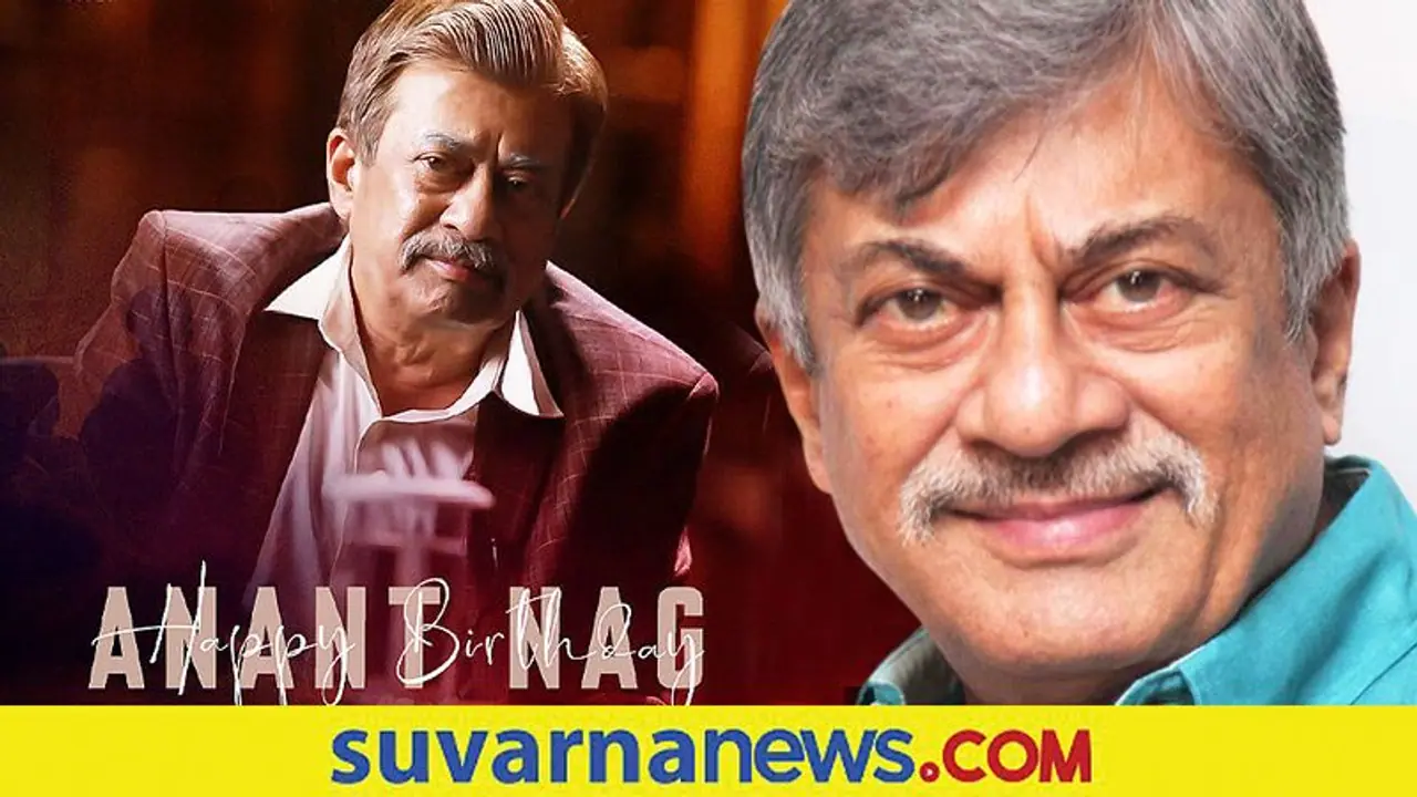 ಅನಂತ್ ನಾಗ್ಗೆ 75, ಸಿನಿ ಪಯಣಕ್ಕೆ 50 ವರ್ಷ: ವಿಶೇಷ ವಿಡಿಯೋ ಮೂಲಕ ರಿಷಬ್ ಶೆಟ್ಟಿ ವಿಷ್ ಅನಂತ್ ನಾಗ್ಗೆ 75, ಸಿನಿ ಪಯಣಕ್ಕೆ 50 ವರ್ಷ: ವಿಶೇಷ ವಿಡಿಯೋ ಮೂಲಕ ರಿಷಬ್ ಶೆಟ್ಟಿ ವಿಷ್