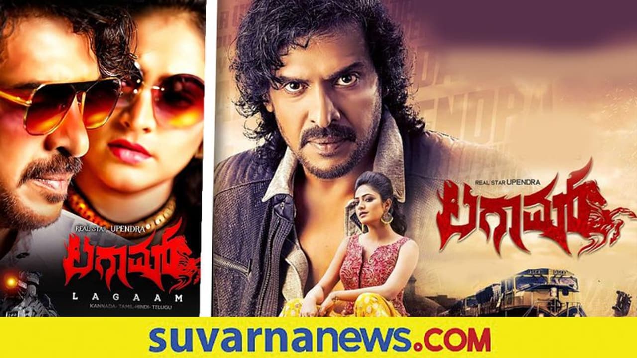 ಸ್ವಿಟ್ಜರ್‌ಲ್ಯಾಂಡ್‌ಗೆ ಹೊರಡಲಿರುವ ಲಗಾಮ್‌ ತಂಡ!