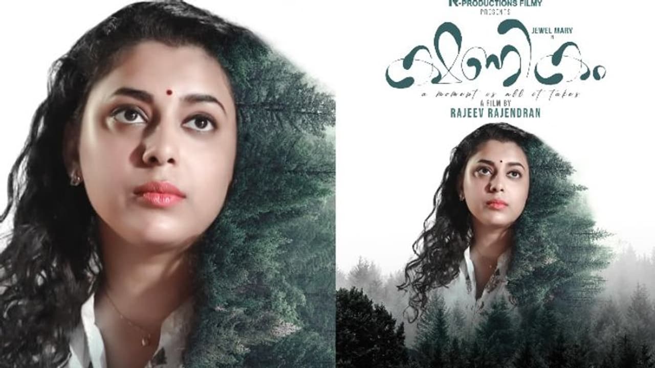 കേന്ദ്ര കഥാപാത്രമാകാൻ ജുവൽ മേരി; 'ക്ഷണിക'ത്തിന്റെ ഷൂട്ടിംഗ് പൂർത്തിയായി കേന്ദ്ര കഥാപാത്രമാകാൻ ജുവൽ മേരി; 'ക്ഷണിക'ത്തിന്റെ ഷൂട്ടിംഗ് പൂർത്തിയായി