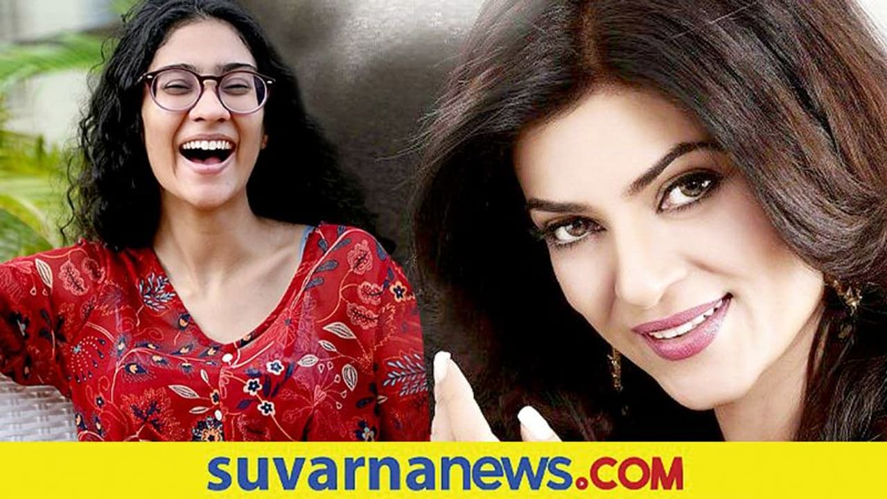 ನನ್ನ ಫಸ್ಟ್ ಲವ್ಗೆ 22 ತುಂಬಿತು.. ಸುಷ್ಮಿತಾ ಸೇನ್ ವಿಶೇಷ ಶುಭಾಶಯ! ನನ್ನ ಫಸ್ಟ್ ಲವ್ಗೆ 22 ತುಂಬಿತು.. ಸುಷ್ಮಿತಾ ಸೇನ್ ವಿಶೇಷ ಶುಭಾಶಯ!