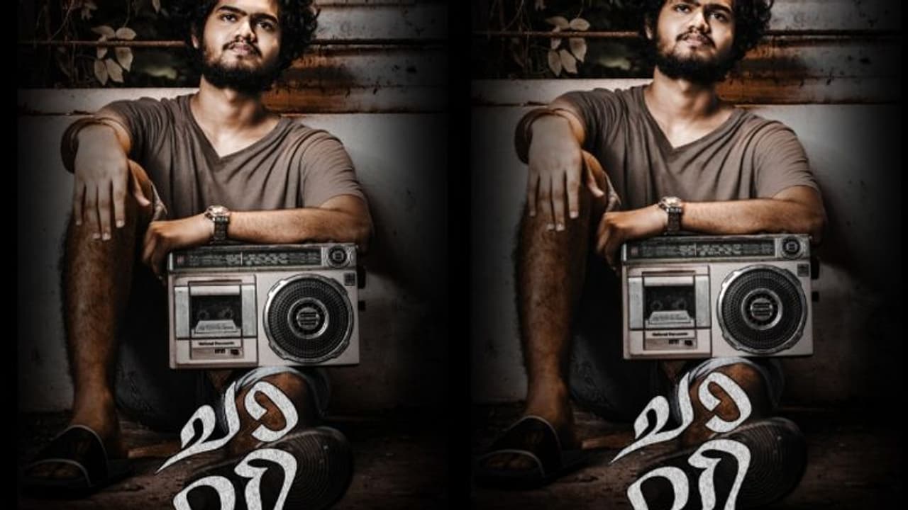 ബിനീഷ് ബാലന്റെ 'ചാവി', ഫസ്റ്റ്ലുക്ക് പോസ്റ്റര് പുറത്തുവിട്ടു ബിനീഷ് ബാലന്റെ 'ചാവി', ഫസ്റ്റ്ലുക്ക് പോസ്റ്റര് പുറത്തുവിട്ടു