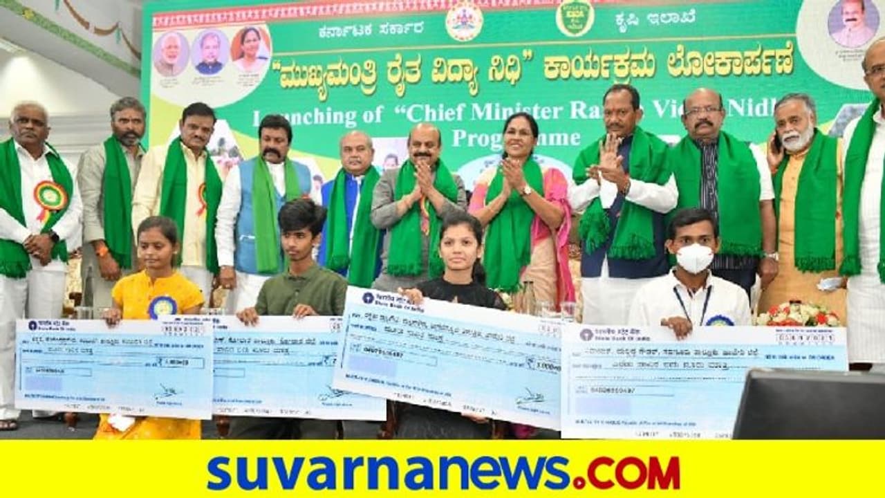 ರೈತರ ಮಕ್ಕಳ ಶಿಕ್ಷಣಕ್ಕೆ ಸ್ಕಾಲರ್‌ಶಿಪ್: ಈ ಯೋಜನೆ ಜಾರಿಗೊಳಿಸಿದ ಮೊದಲ ರಾಜ್ಯ ಕರ್ನಾಟಕ!