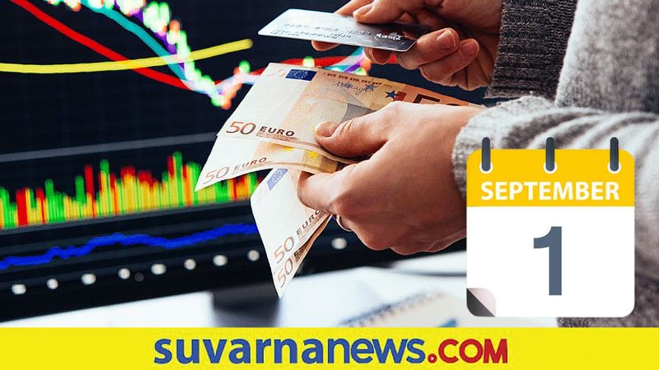 ಸೆ.1ರ ಈ ಆರ್ಥಿಕ ಬದಲಾವಣೆಗಳು ನಿಮ್ಮ ಜೇಬಿನ ಮೇಲೆ ಪರಿಣಾಮ ಬೀರಬಲ್ಲವು! ಸೆ.1ರ ಈ ಆರ್ಥಿಕ ಬದಲಾವಣೆಗಳು ನಿಮ್ಮ ಜೇಬಿನ ಮೇಲೆ ಪರಿಣಾಮ ಬೀರಬಲ್ಲವು!