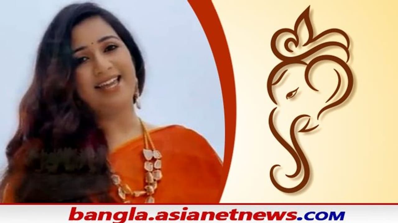 গণেশ আরতি বন্দনায় মুগ্ধ করলেন শ্রেয়া ঘোষাল, সুরেলা কণ্ঠে জয়দেব জয়দেব মুক্তি পেতেই ভাইরাল গণেশ আরতি বন্দনায় মুগ্ধ করলেন শ্রেয়া ঘোষাল, সুরেলা কণ্ঠে জয়দেব জয়দেব মুক্তি পেতেই ভাইরাল