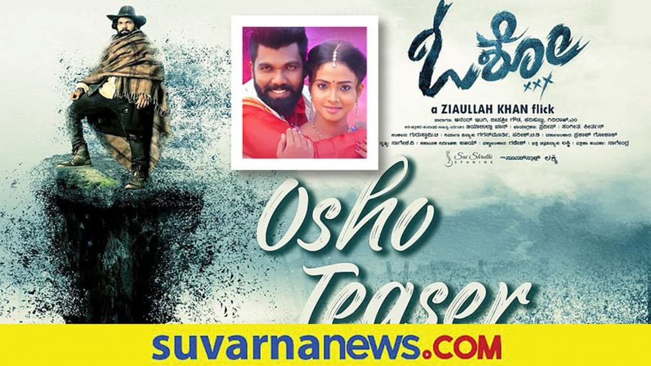 ಶೂಟಿಂಗ್ ಮುಗಿಸಿದ ಓಶೋ