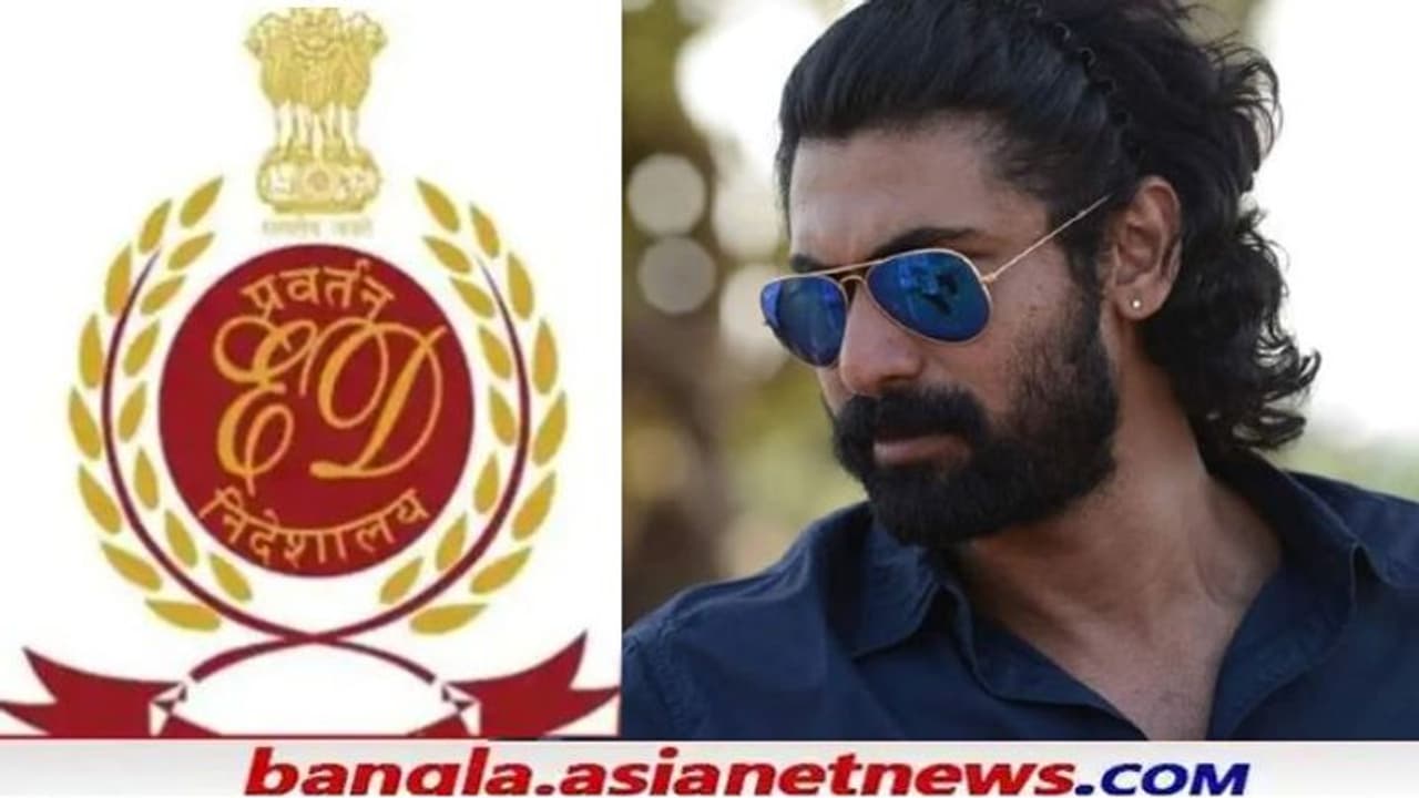 ED র মুখোমুখি 'বাহুবলী' র বল্লালদেব, মাদক মামলায় জেরার মুখে রানা দুগ্গুবাতি ED র মুখোমুখি 'বাহুবলী' র বল্লালদেব, মাদক মামলায় জেরার মুখে রানা দুগ্গুবাতি