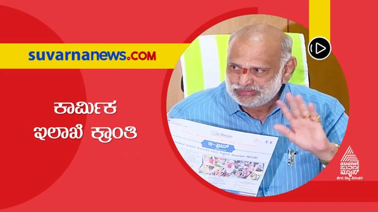 Good News To Labours : ಕಟ್ಟಡ ನಿರ್ಮಾಣ ಕಾರ್ಮಿಕರಿಗೆ ಉಚಿತ ಸರ್ಕಾರಿ ಬಸ್ಪಾಸ್: ಹೆಬ್ಬಾರ್ Good News To Labours : ಕಟ್ಟಡ ನಿರ್ಮಾಣ ಕಾರ್ಮಿಕರಿಗೆ ಉಚಿತ ಸರ್ಕಾರಿ ಬಸ್ಪಾಸ್: ಹೆಬ್ಬಾರ್